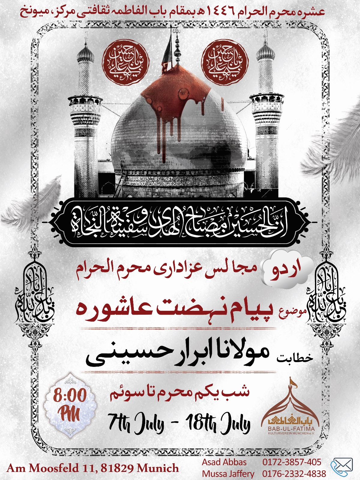Ashra e Muharram 2024 Munich Shia Momineen In Europe