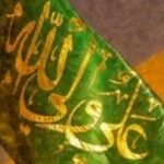 Imam Riza Moschee und Solidaritätsverein e.V.